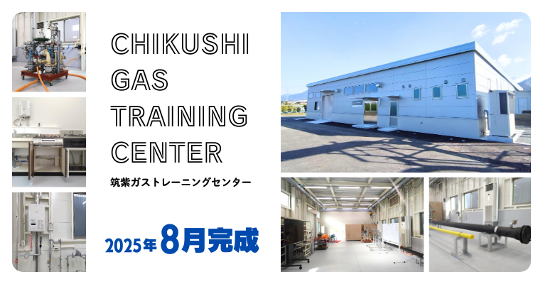 トレーニングセンター