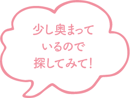 親しみやすいメニューが人気です！