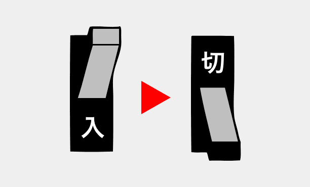 りている回路ブレーカーを上げると電気はつきます。※真ん中の位置で止まっている場合もあります。その場合は、一度ブレーカーを下ろしてから上げてください。